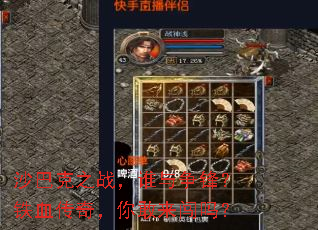 ɳͿ֮ս˭棿Ѫ棬