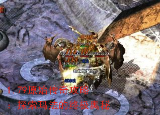 1.79ԭʼ湥ԣ̽귨ռ