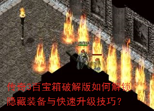 3ٱƽνװɣ