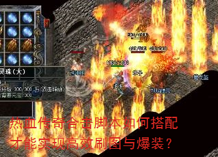 ѪϻűδʵָЧˢͼ뱬װ