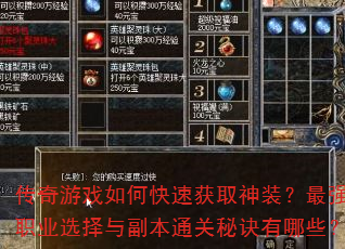 Ϸοٻȡװǿְҵѡ븱ͨؾЩ