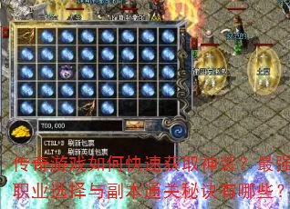 Ϸοٻȡװǿְҵѡ븱ͨؾЩ