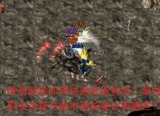 Ϸοٻȡװǿְҵѡ븱ͨؾЩ