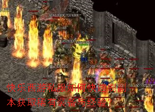 快乐西游私服如何快速刷副本获取稀有装备与经验? 快乐西游私服如何快速刷副本获取稀有装备与经验?